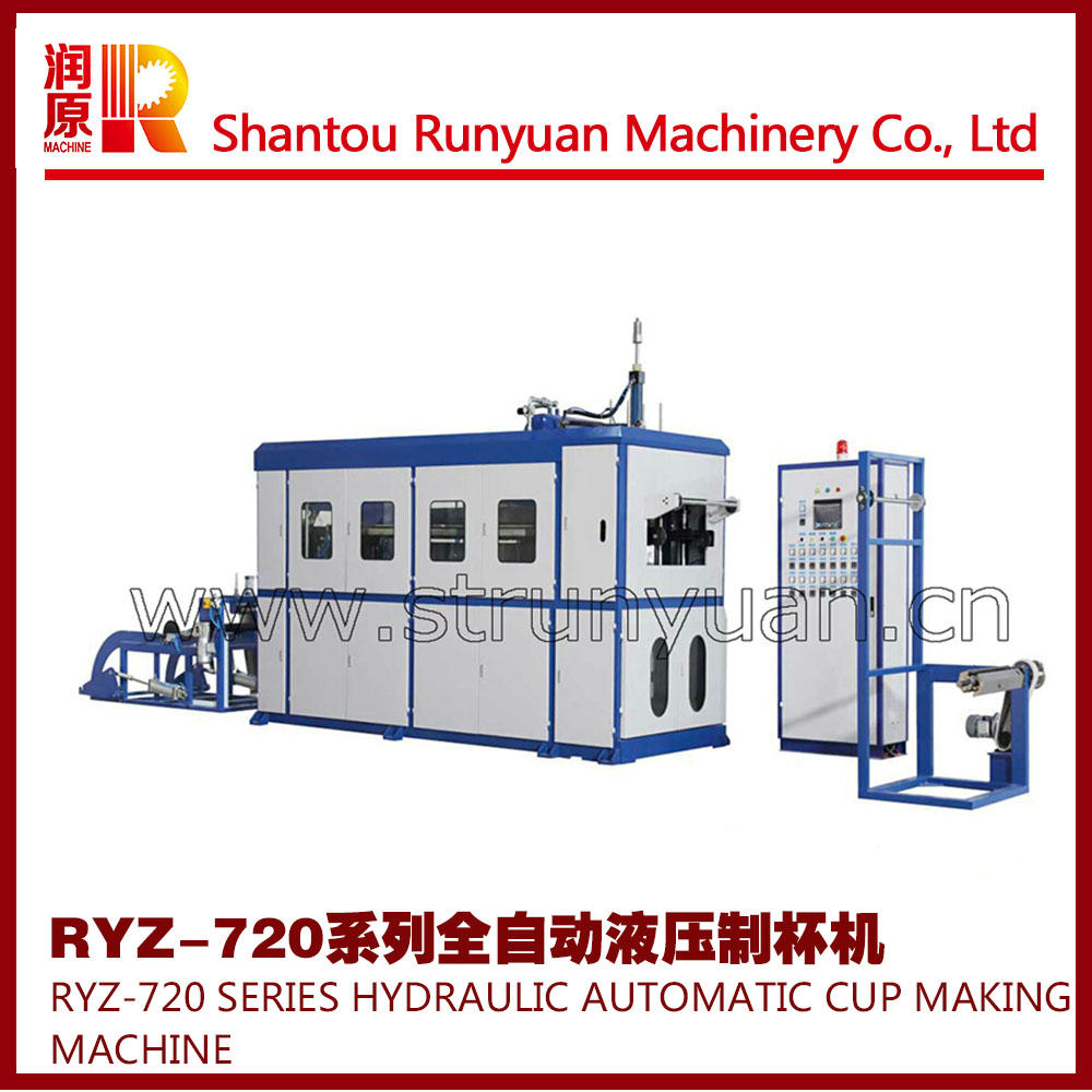 汕頭潤原 RYZ-750B全自動液壓塑料制杯機